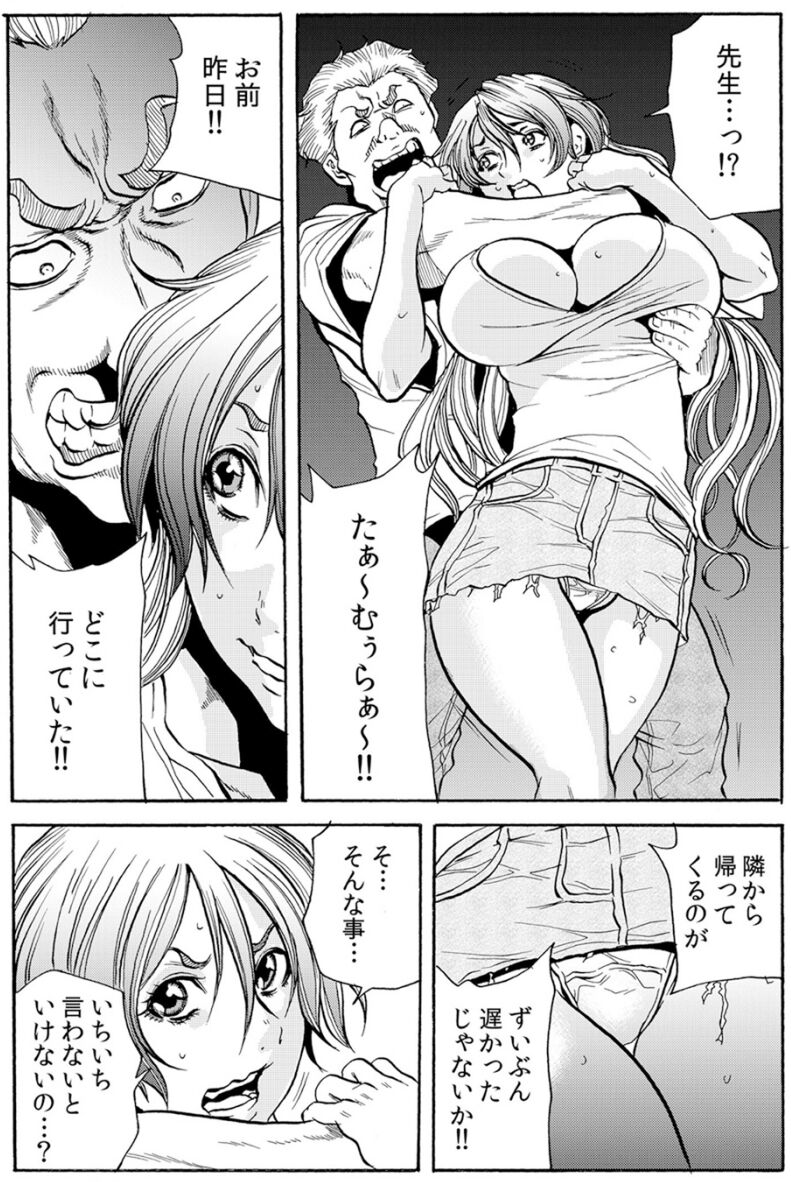 [断華ナオキ] 人妻淫獄 ～強制的に調教開発されるカラダ～ VOL.8(22-24話)【合本版】