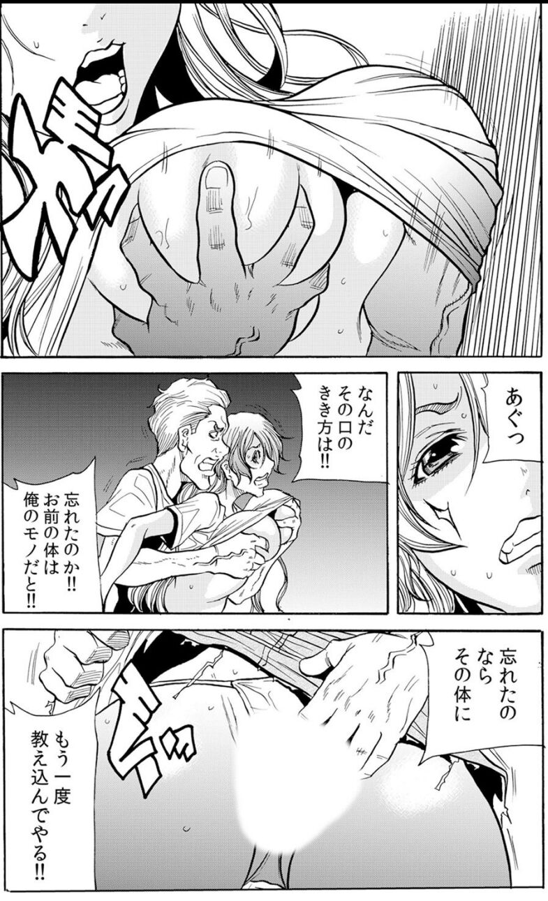 [断華ナオキ] 人妻淫獄 ～強制的に調教開発されるカラダ～ VOL.8(22-24話)【合本版】