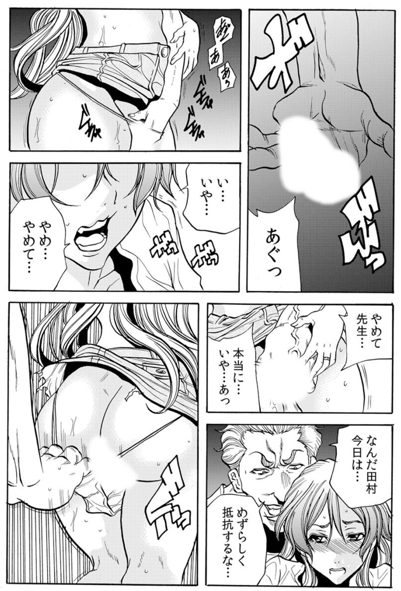 [断華ナオキ] 人妻淫獄 ～強制的に調教開発されるカラダ～ VOL.8(22-24話)【合本版】