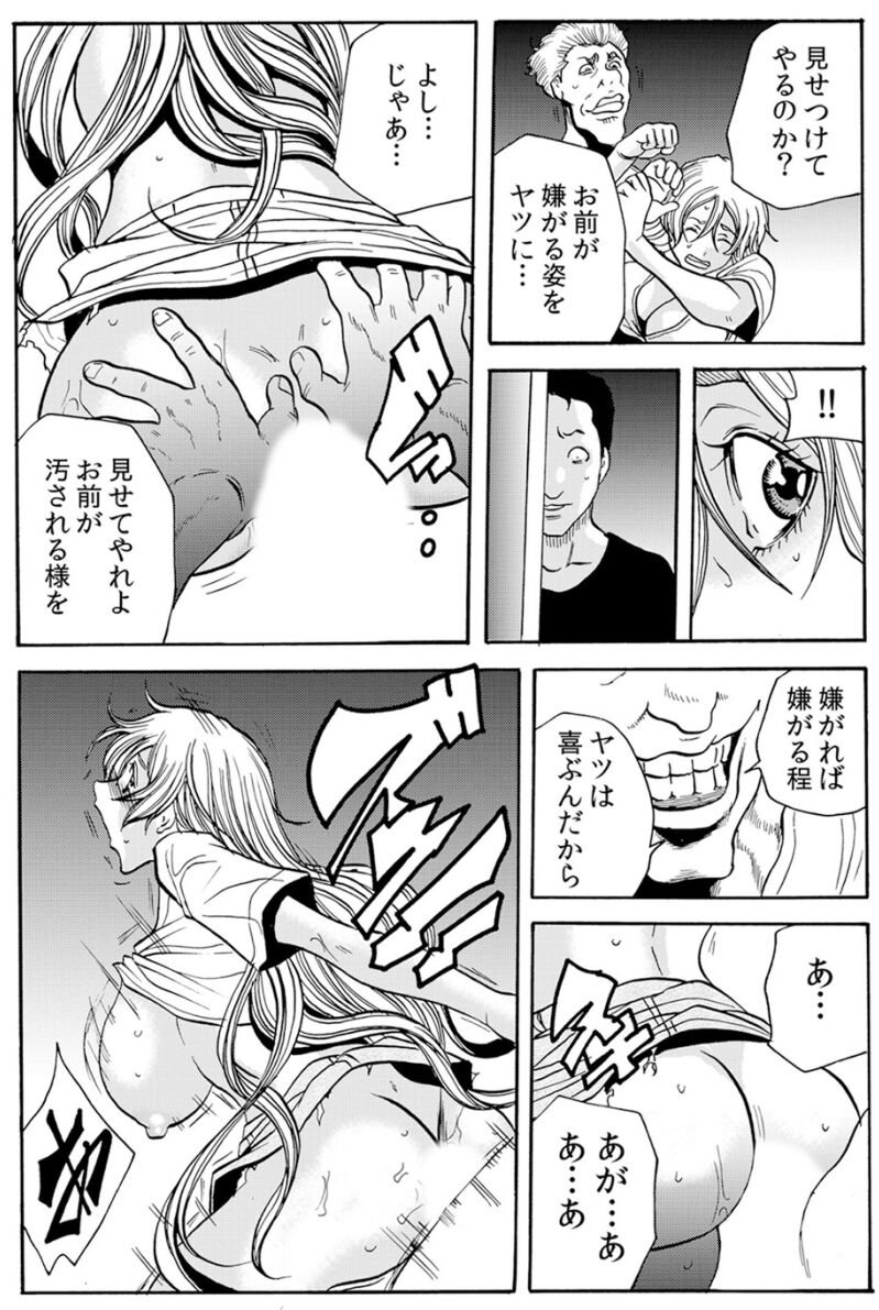 [断華ナオキ] 人妻淫獄 ～強制的に調教開発されるカラダ～ VOL.8(22-24話)【合本版】
