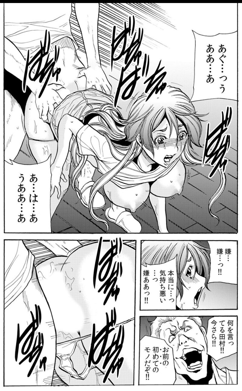 [断華ナオキ] 人妻淫獄 ～強制的に調教開発されるカラダ～ VOL.8(22-24話)【合本版】