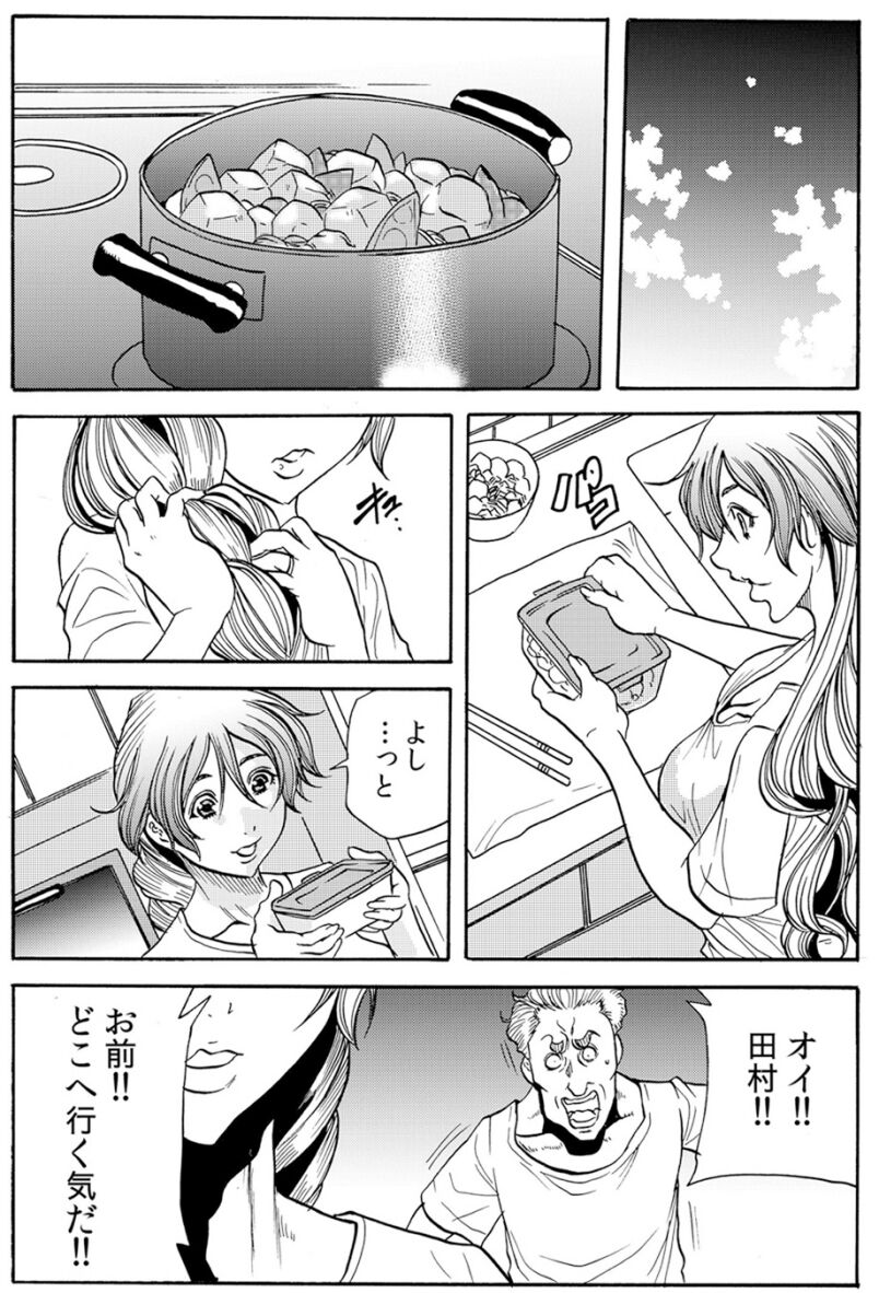 [断華ナオキ] 人妻淫獄 ～強制的に調教開発されるカラダ～ VOL.8(22-24話)【合本版】