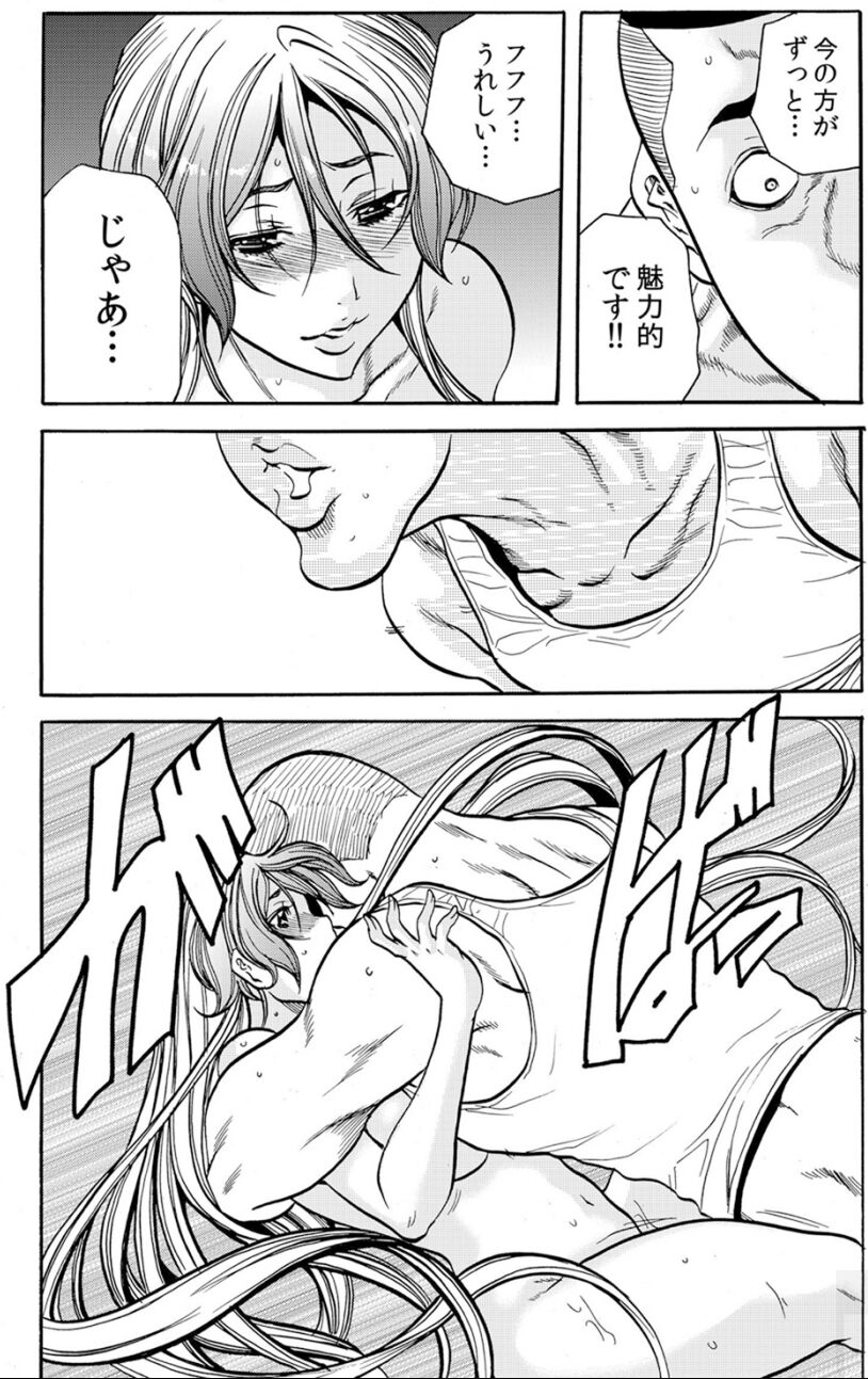 [断華ナオキ] 人妻淫獄 ～強制的に調教開発されるカラダ～ VOL.8(22-24話)【合本版】
