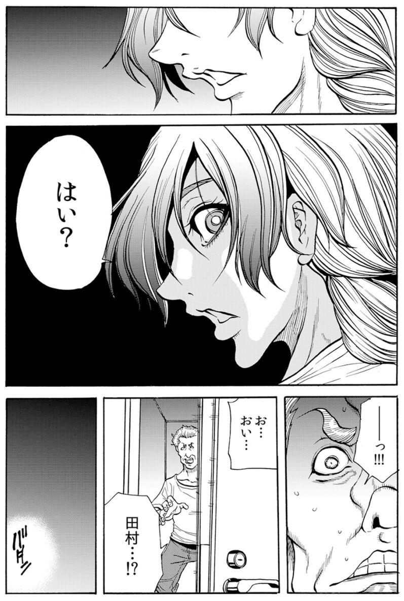 [断華ナオキ] 人妻淫獄 ～強制的に調教開発されるカラダ～ VOL.8(22-24話)【合本版】