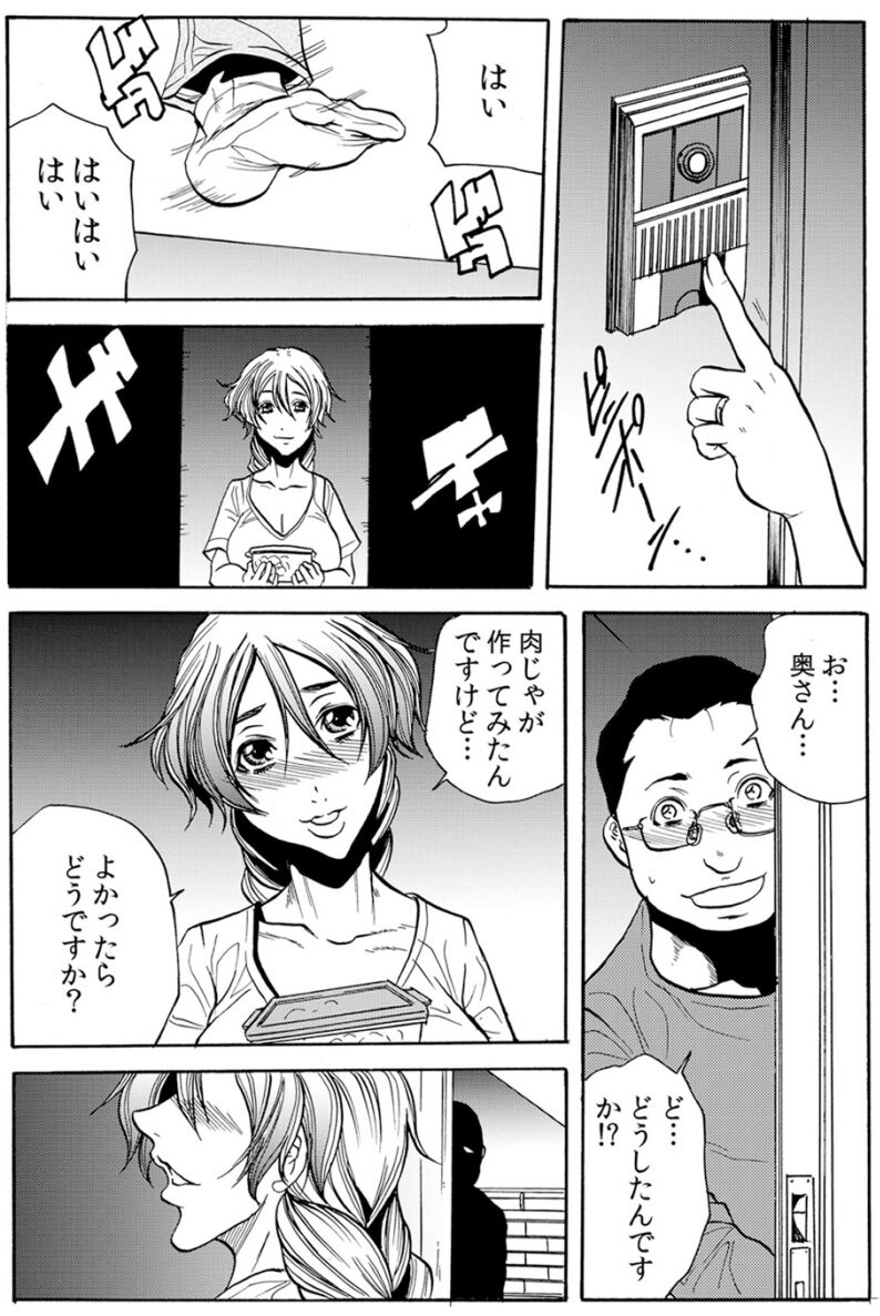 [断華ナオキ] 人妻淫獄 ～強制的に調教開発されるカラダ～ VOL.8(22-24話)【合本版】