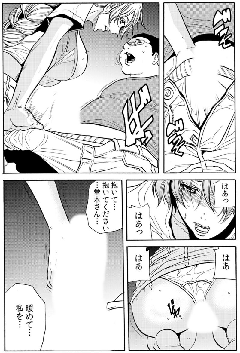 [断華ナオキ] 人妻淫獄 ～強制的に調教開発されるカラダ～ VOL.8(22-24話)【合本版】