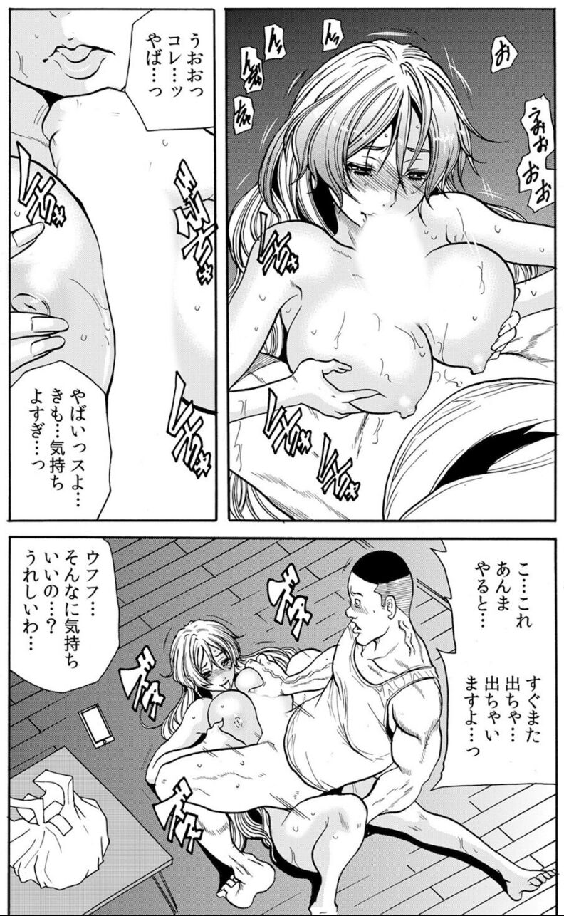 [断華ナオキ] 人妻淫獄 ～強制的に調教開発されるカラダ～ VOL.8(22-24話)【合本版】