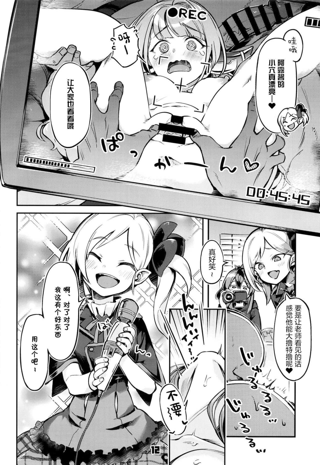 [ぞんびと愉快な仲間たち (すーぱーぞんび)] お金が無くなったアルちゃんは気づいたら屈強な男たちに囲まれていた件。 (ブルーアーカイブ) [中国翻訳] [DL版]
