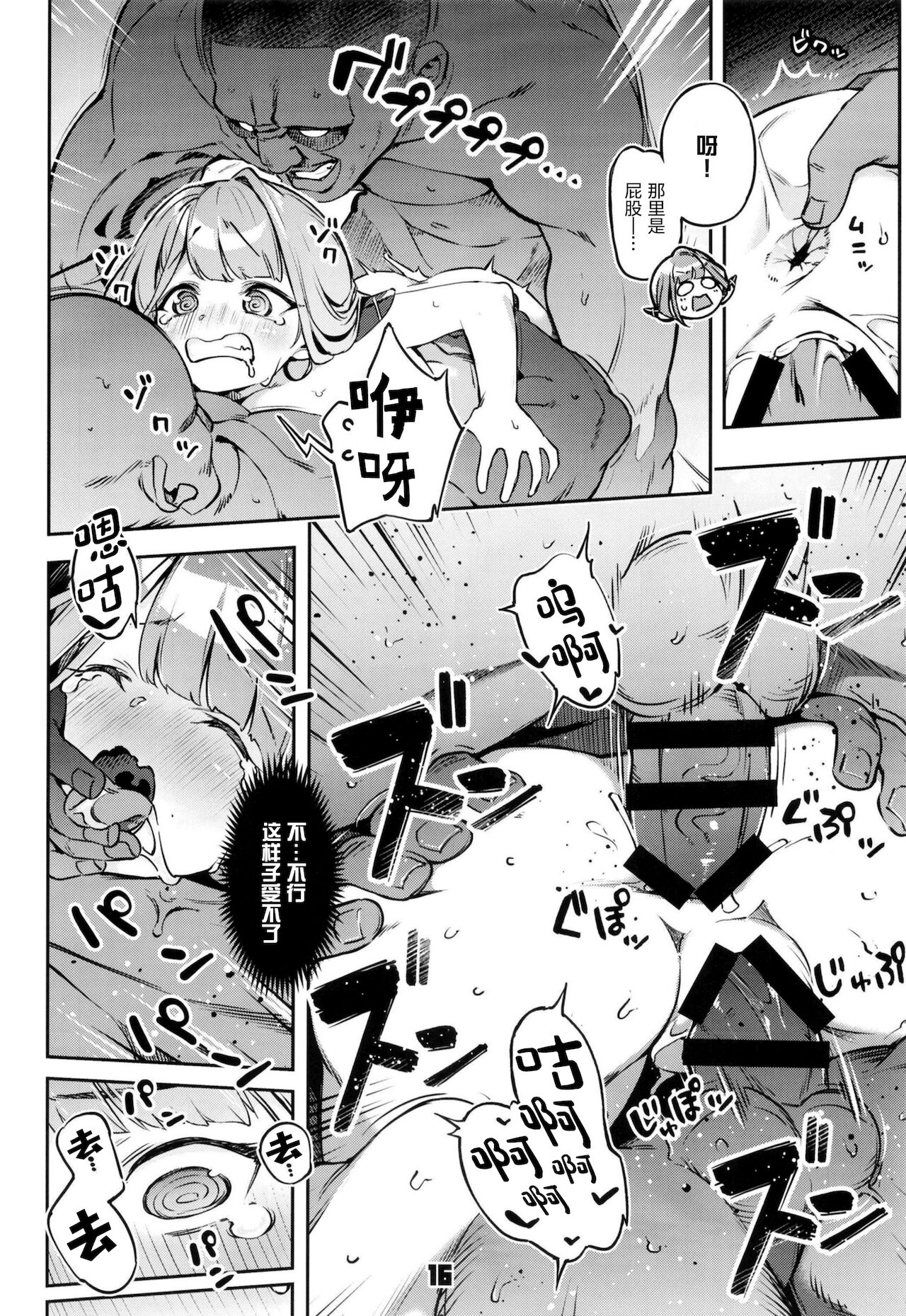 [ぞんびと愉快な仲間たち (すーぱーぞんび)] お金が無くなったアルちゃんは気づいたら屈強な男たちに囲まれていた件。 (ブルーアーカイブ) [中国翻訳] [DL版]