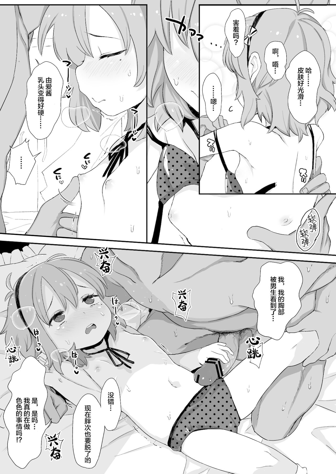 [けれの帝国 (けれの)] 成宮由愛ちゃんえっちセックス孕んで!! (アイドルマスター シンデレラガールズ) [中国翻訳] [DL版]