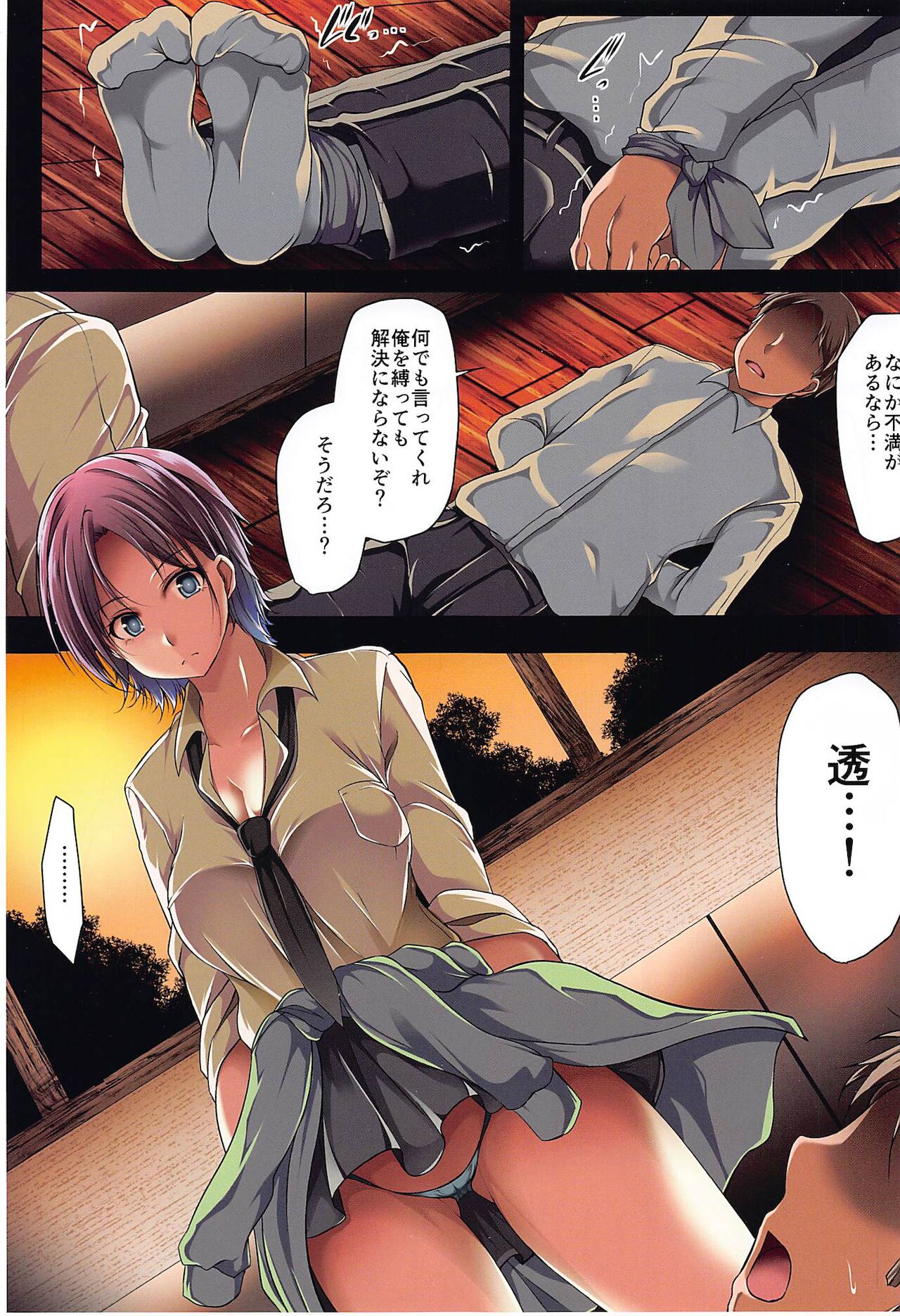 (C99) [Penetrate (零覇)] シャニPが担当アイドルに犯された (アイドルマスター シャイニーカラーズ)