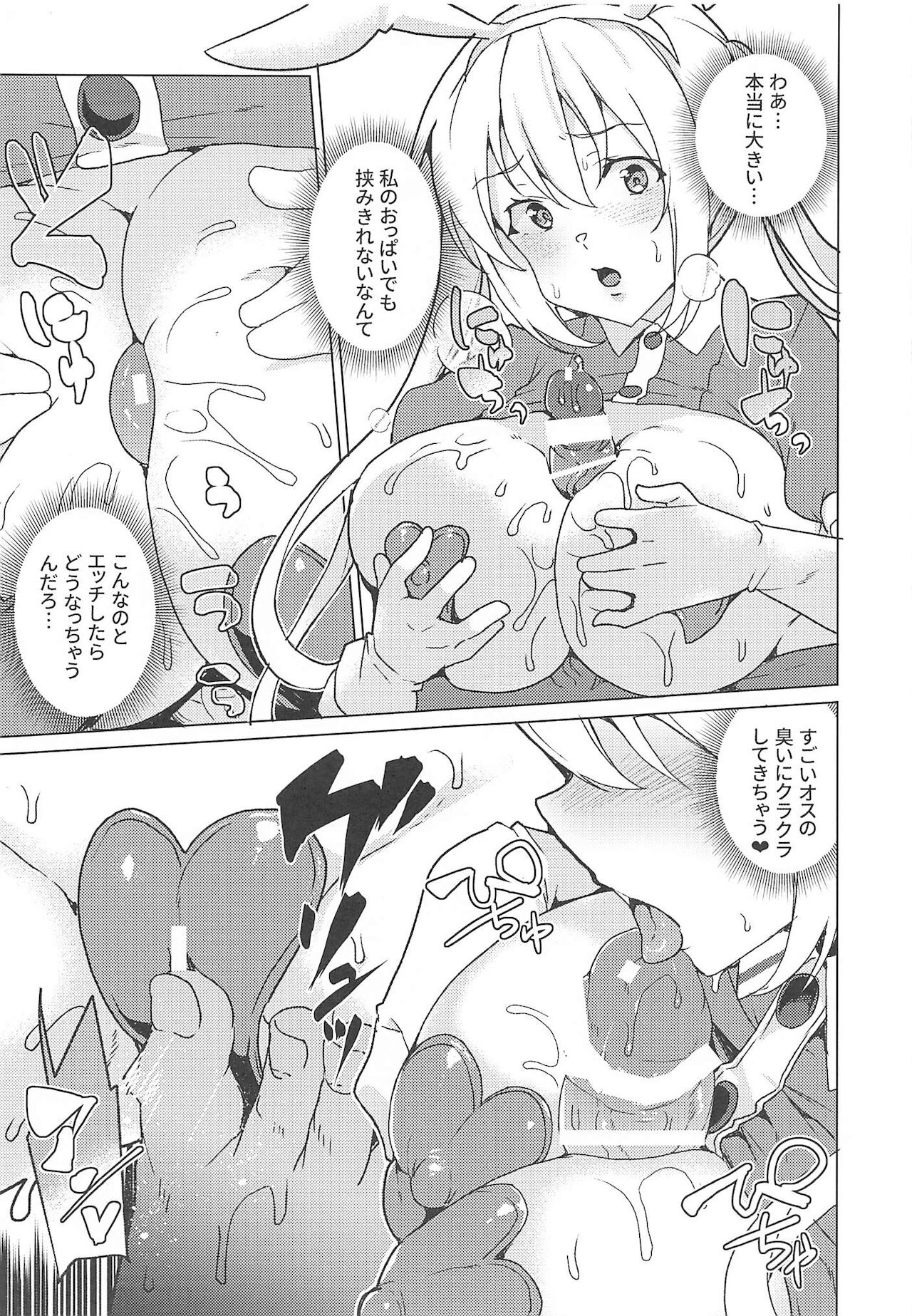(C99) [ワッフル同盟犬 (田中竕)] 逆バニーソープスティーレ! (ブレンド・S)