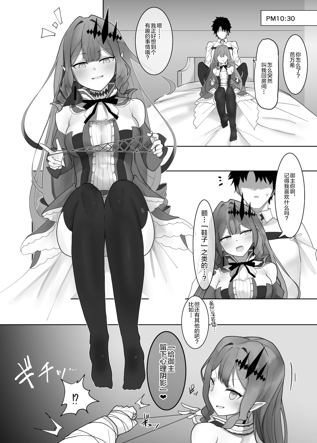 [もちもちファクトリ (わかもち太)] 妖精騎士トリスタンをわからせる本 (Fate/Grand Order) [中国翻訳] [DL版]