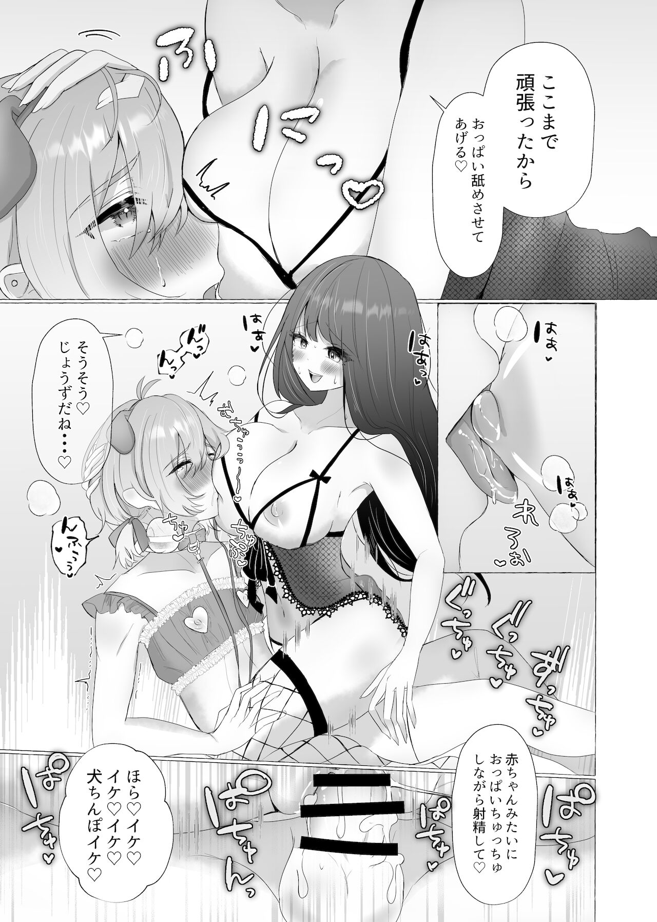 [たのしいすいぞくかん (海野りょう)] 僕は彼女の犬になる2