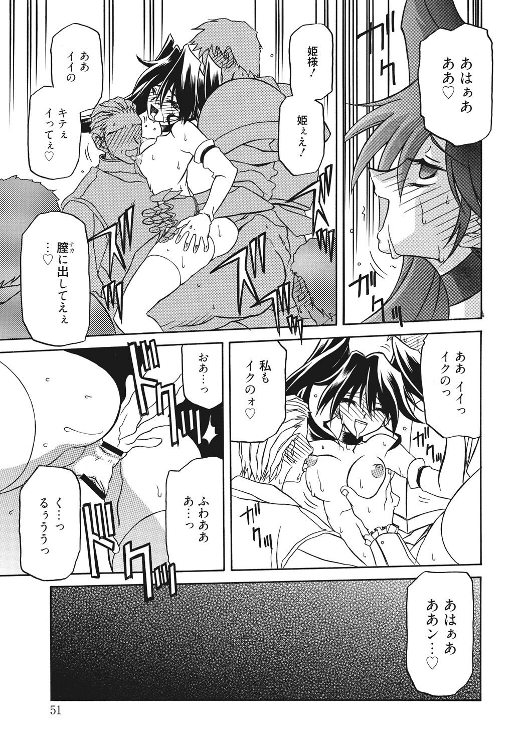 [山文京伝] 七彩のラミュロス 2 [DL版]