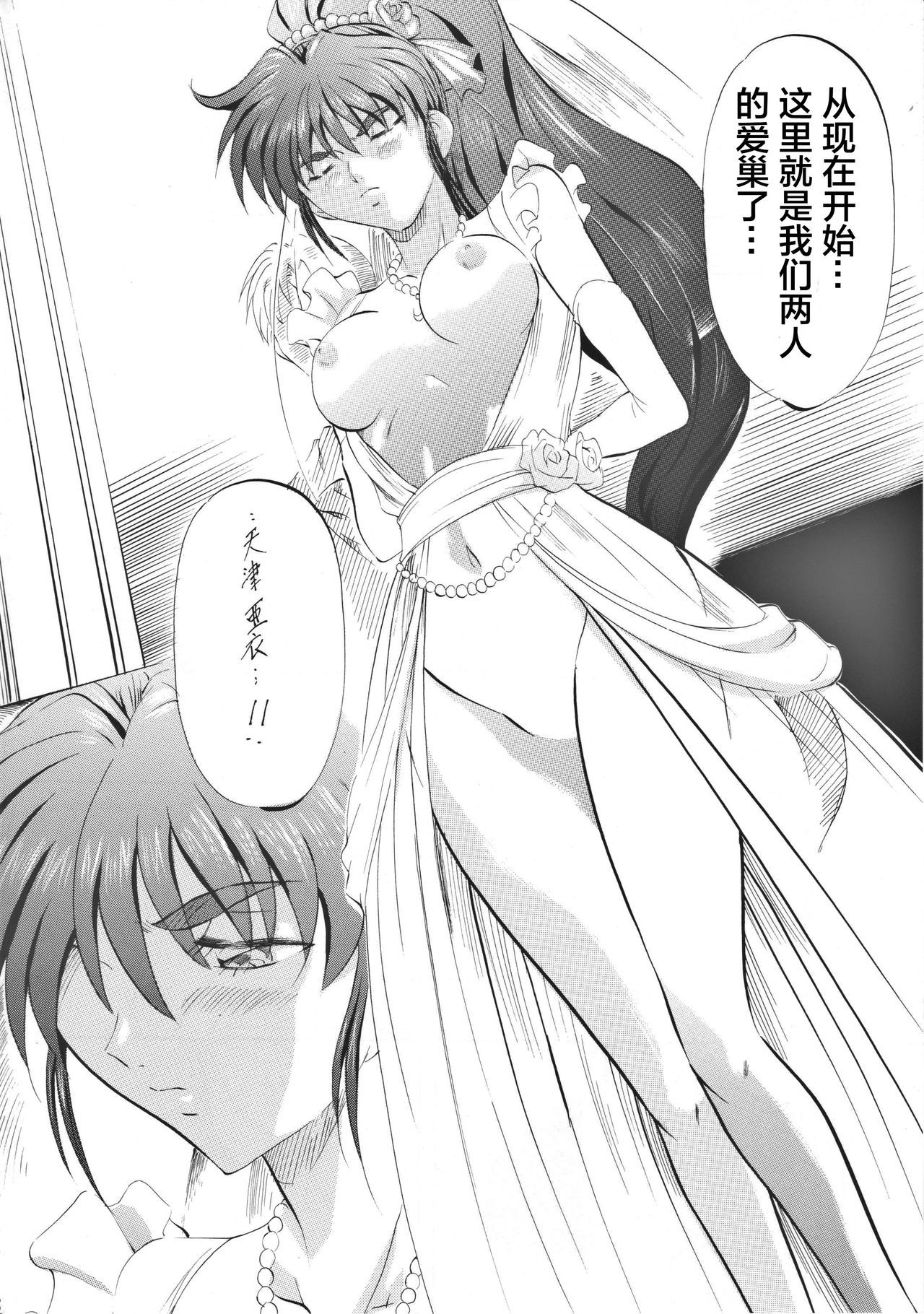 武装メガミアーカイブシリーズ4＆quot;愛＆amp;舞外伝〜青木聖道〜愛〜天女印田の庄〜＆quot;