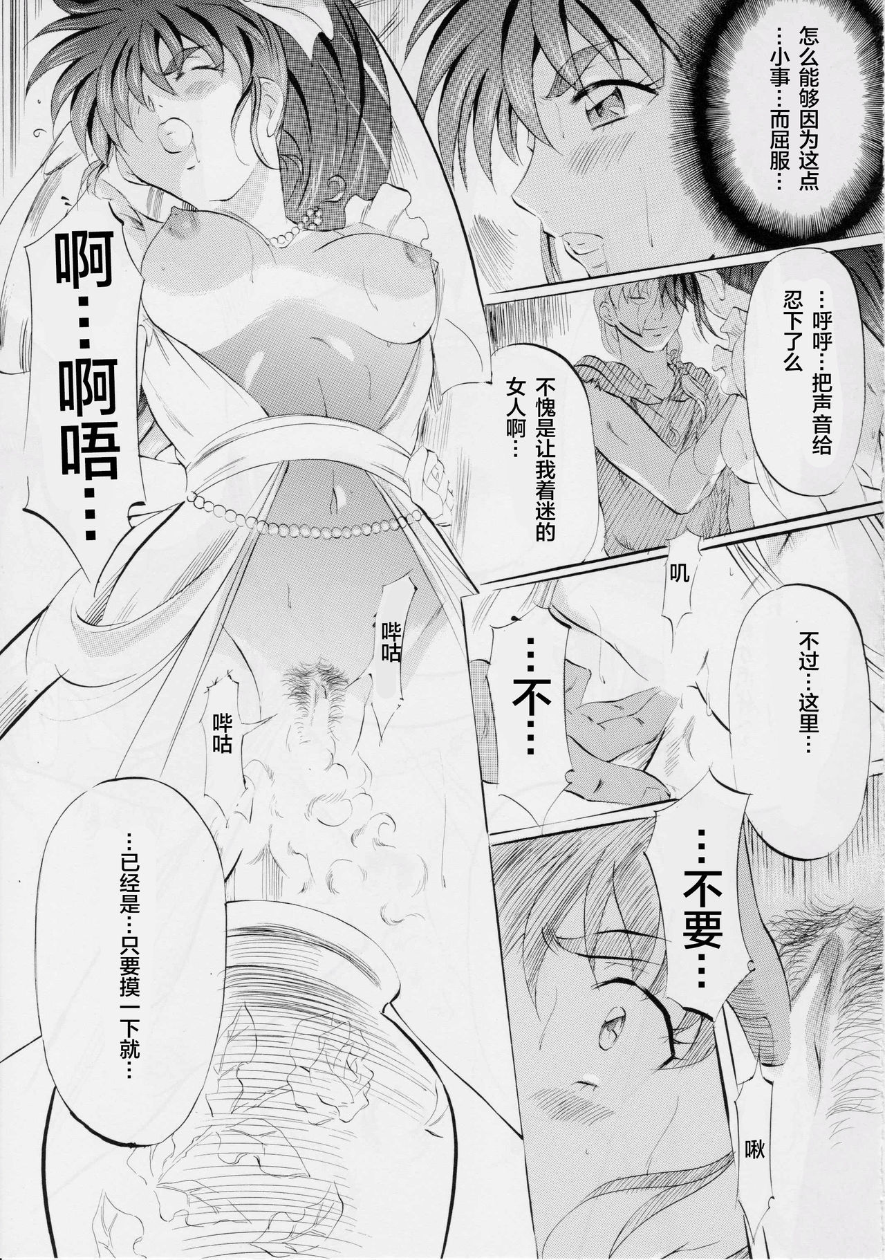武装メガミアーカイブシリーズ4＆quot;愛＆amp;舞外伝〜青木聖道〜愛〜天女印田の庄〜＆quot;