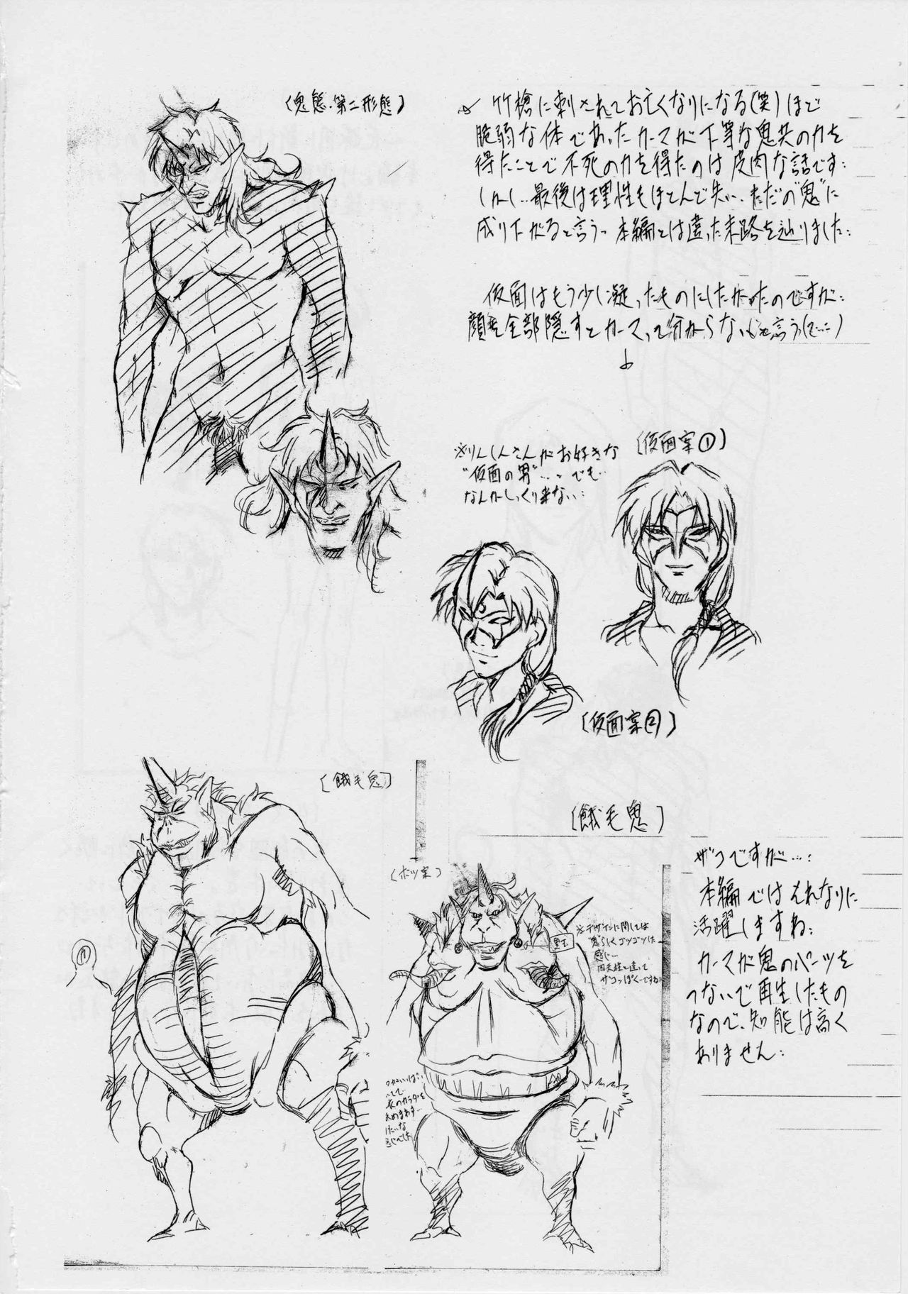 武装メガミアーカイブシリーズ4＆quot;愛＆amp;舞外伝〜青木聖道〜愛〜天女印田の庄〜＆quot;