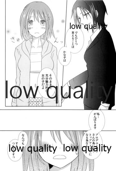 (C83) [LOUSPE (宴-utage-)] シュガー・メロウ (アイドルマスター シンデレラガールズ)