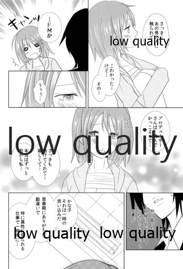 (C83) [LOUSPE (宴-utage-)] シュガー・メロウ (アイドルマスター シンデレラガールズ)
