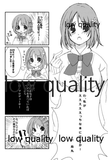 (C83) [LOUSPE (宴-utage-)] シュガー・メロウ (アイドルマスター シンデレラガールズ)