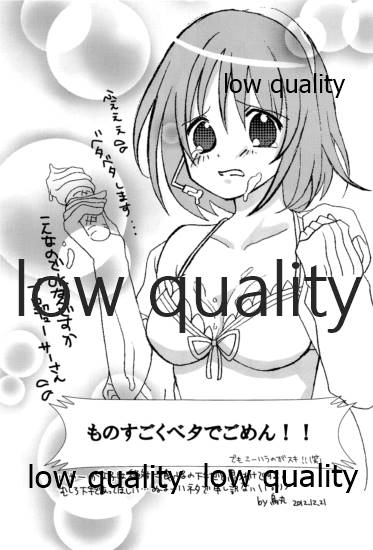 (C83) [LOUSPE (宴-utage-)] シュガー・メロウ (アイドルマスター シンデレラガールズ)