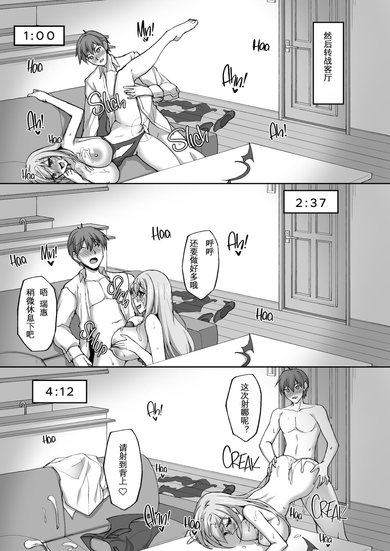 [らぼまじ! (武田あらのぶ)] えっちなお姉さんは、好きですか?2～隣のお姉さんと一週間同棲性活編～ [中国翻訳] [無修正]