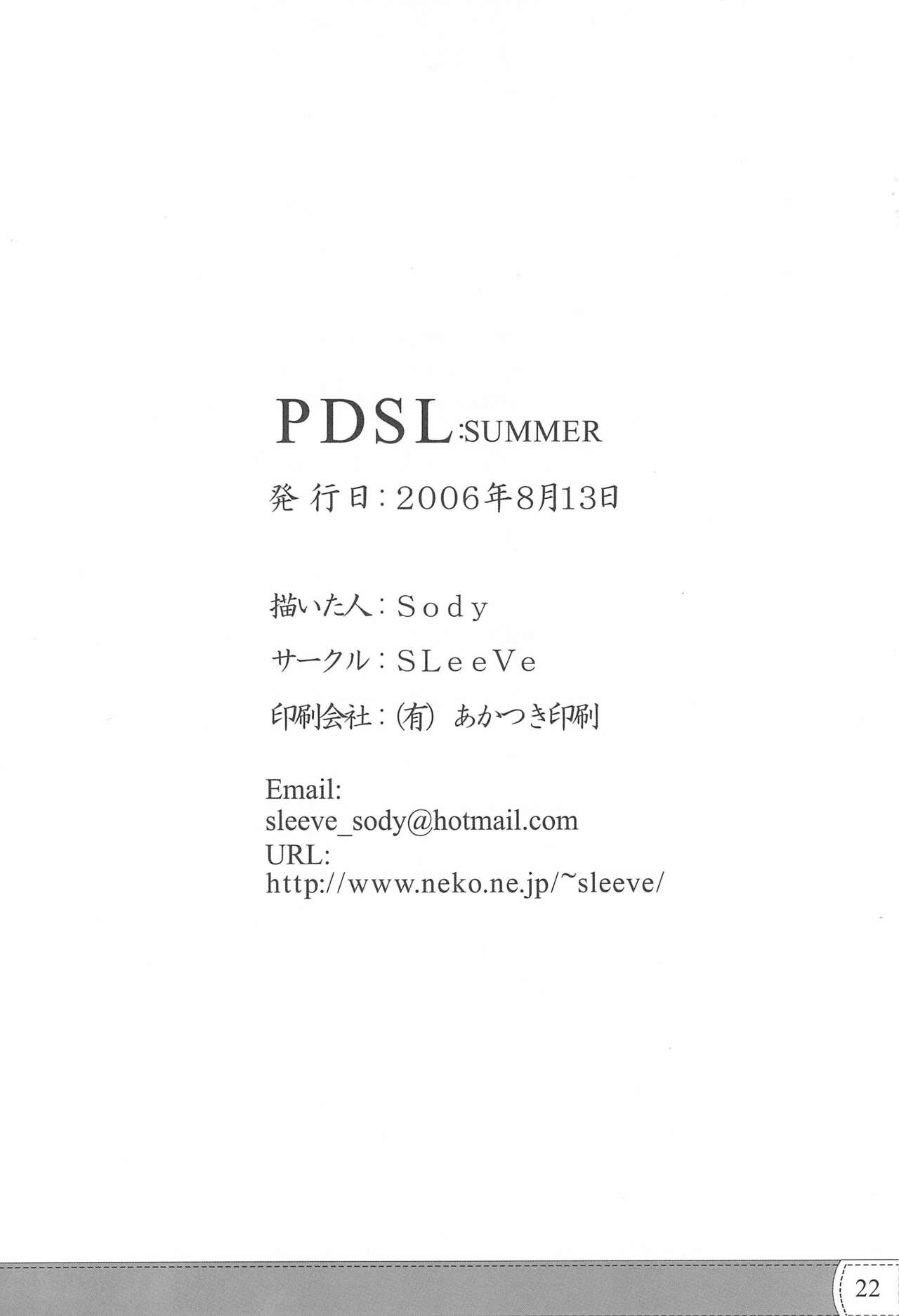 (C70) [SLeeVe (Sody)] PDSL:SUMMER