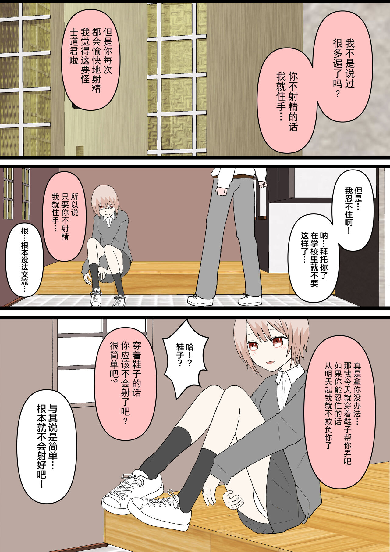 幼馴染と犬[中国翻訳]