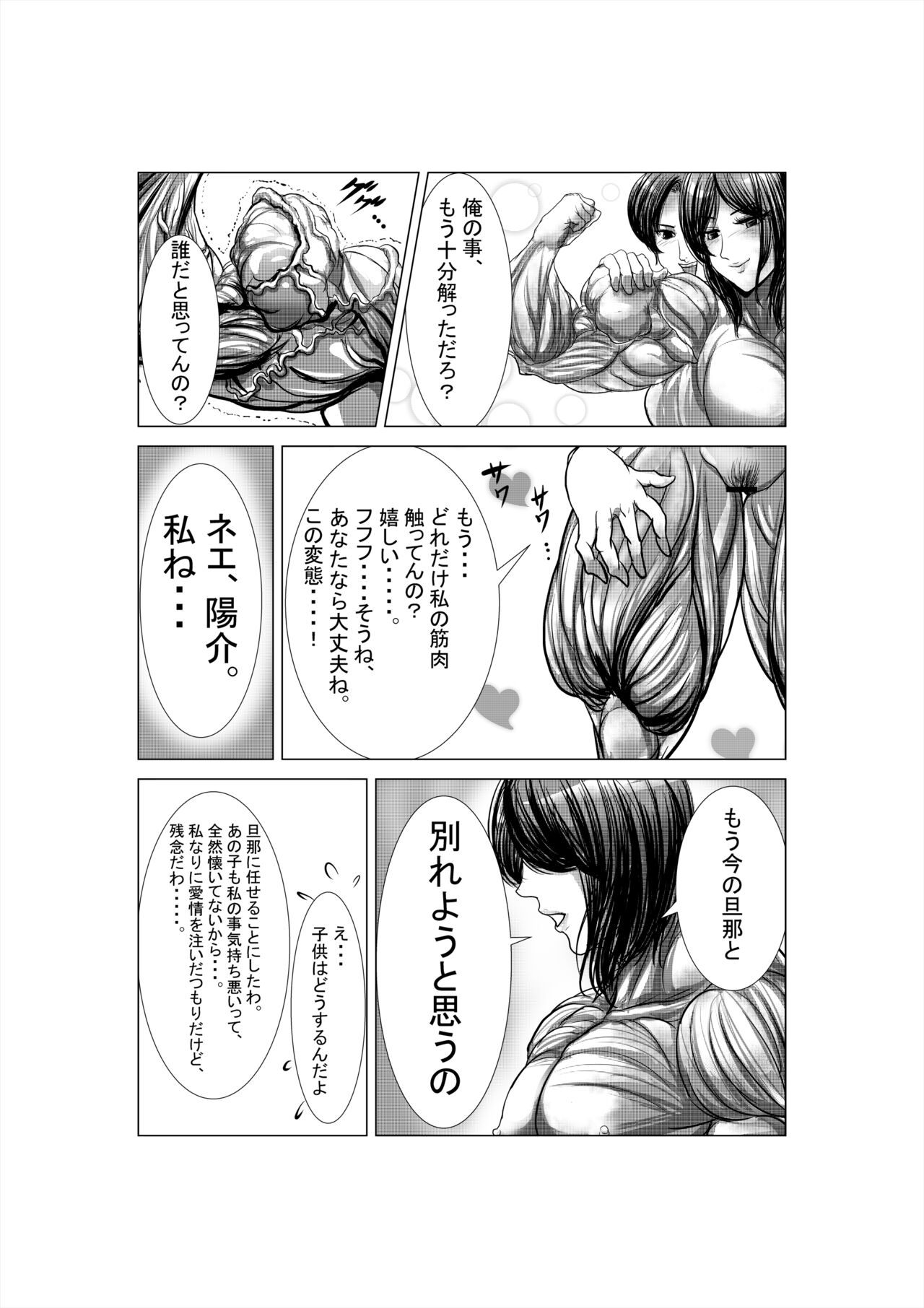 狂（綾という女）漫画