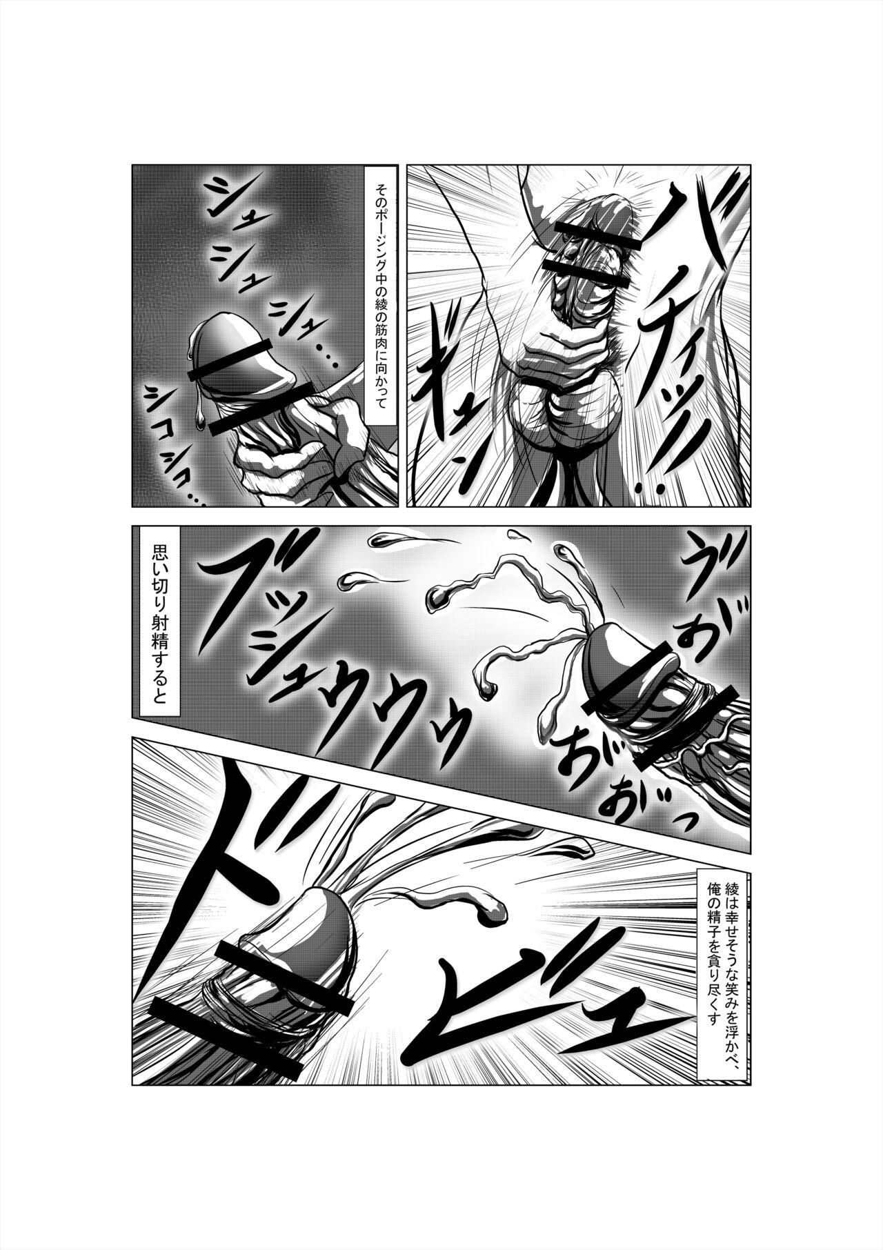 狂（綾という女）漫画