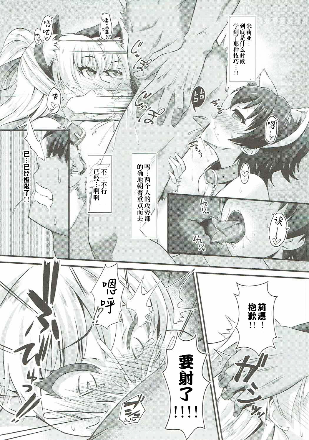 (C92) [CHARAN PORAN (猫乃またたび)] P.P.P Pくんとパコパコ パーティー (アイドルマスター シンデレラガールズ) [中国翻訳]