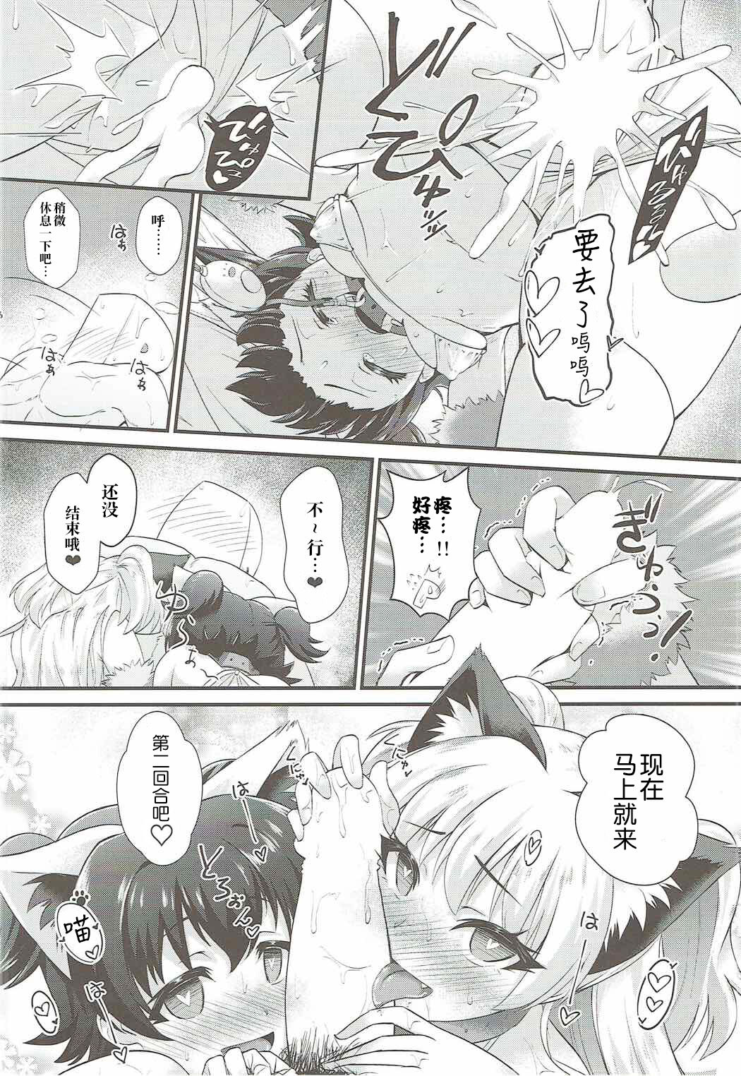 (C92) [CHARAN PORAN (猫乃またたび)] P.P.P Pくんとパコパコ パーティー (アイドルマスター シンデレラガールズ) [中国翻訳]