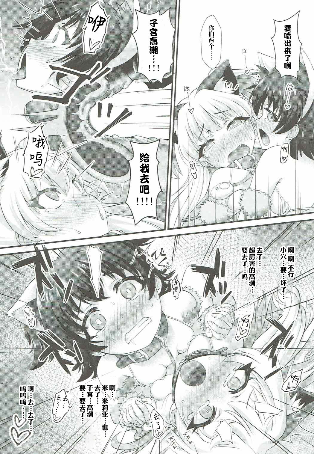 (C92) [CHARAN PORAN (猫乃またたび)] P.P.P Pくんとパコパコ パーティー (アイドルマスター シンデレラガールズ) [中国翻訳]