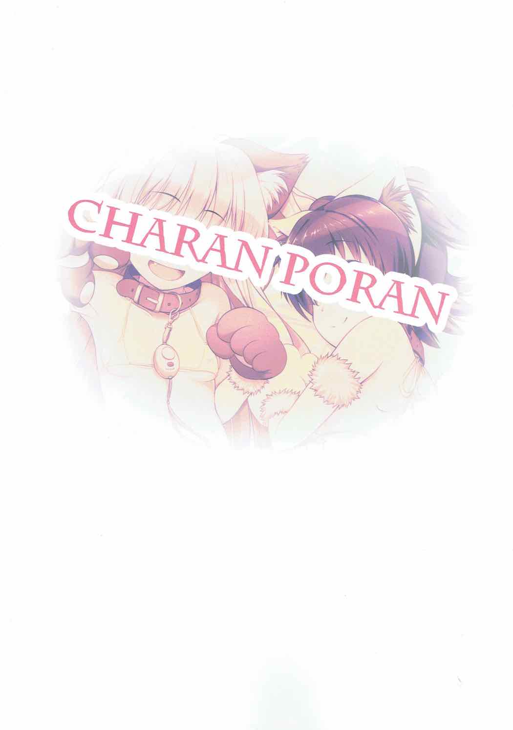(C92) [CHARAN PORAN (猫乃またたび)] P.P.P Pくんとパコパコ パーティー (アイドルマスター シンデレラガールズ) [中国翻訳]