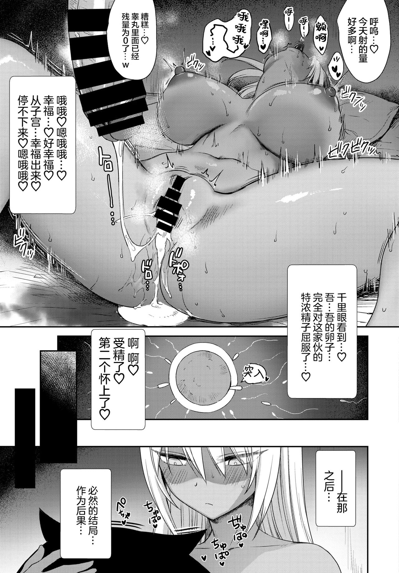 [でらうえあ] となりのサキュバスちゃん 外伝 (COMIC BAVEL 2022年2月号) [中国翻訳] [DL版]