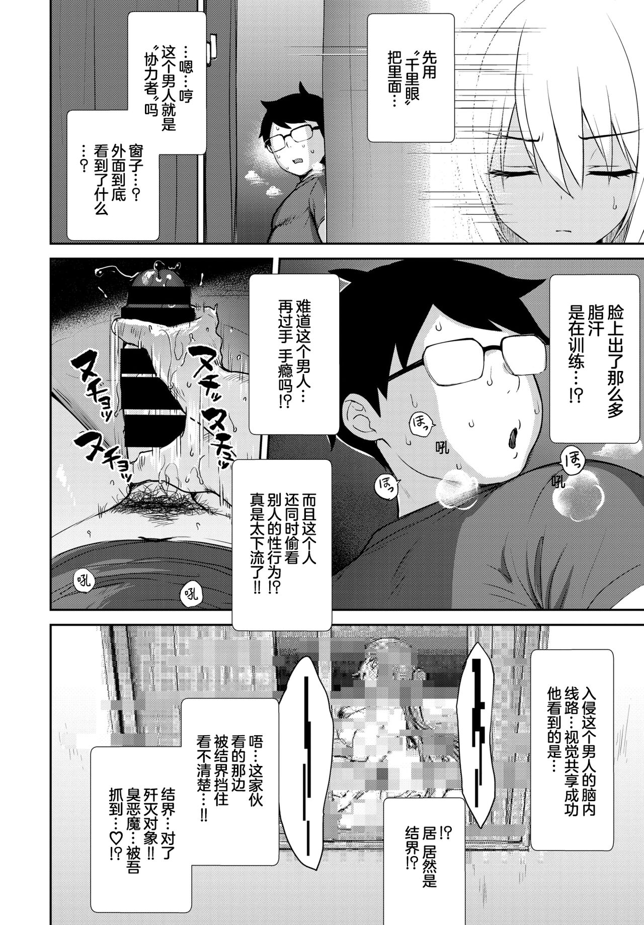 [でらうえあ] となりのサキュバスちゃん 外伝 (COMIC BAVEL 2022年2月号) [中国翻訳] [DL版]