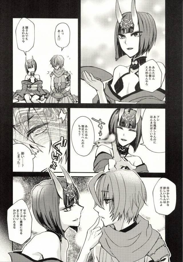 (王の器16) [空Kara-kaRa空 (ジョ☆)] 金時が酒呑チャンのお酒でベロンベロンになった小太郎君を介抱する本。 (Fate/Grand Order)