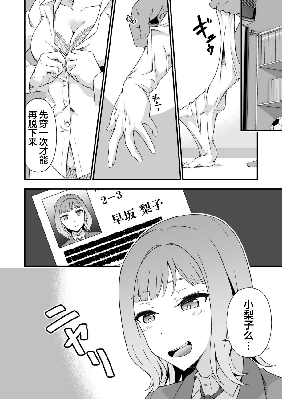 [毒とんこつ肉ドレイ (たのひと)] 究極の皮マンコを探せ!～青い果実の皮を剝いたら～[中国翻訳]