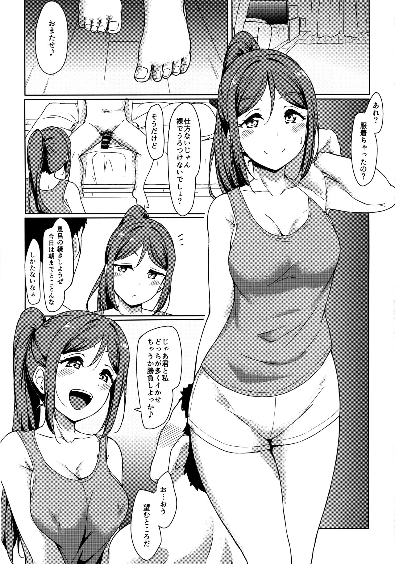 (C99) [corori (酔っ払い鬼?)] KANAKAN 果南ちゃんと和姦日和 (ラブライブ! サンシャイン!!)