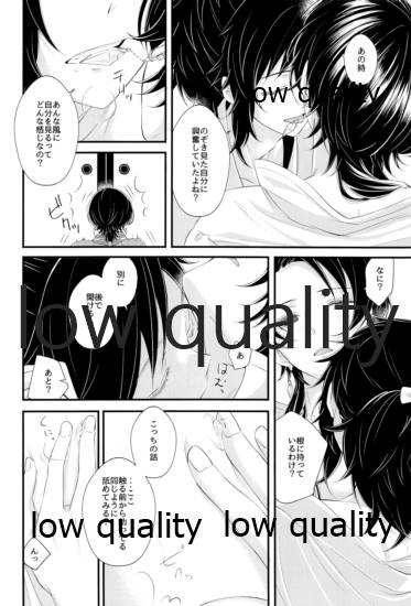 (C90) [戊壱 (戊壱)] 新入りの俺、です!! (刀剣乱舞)