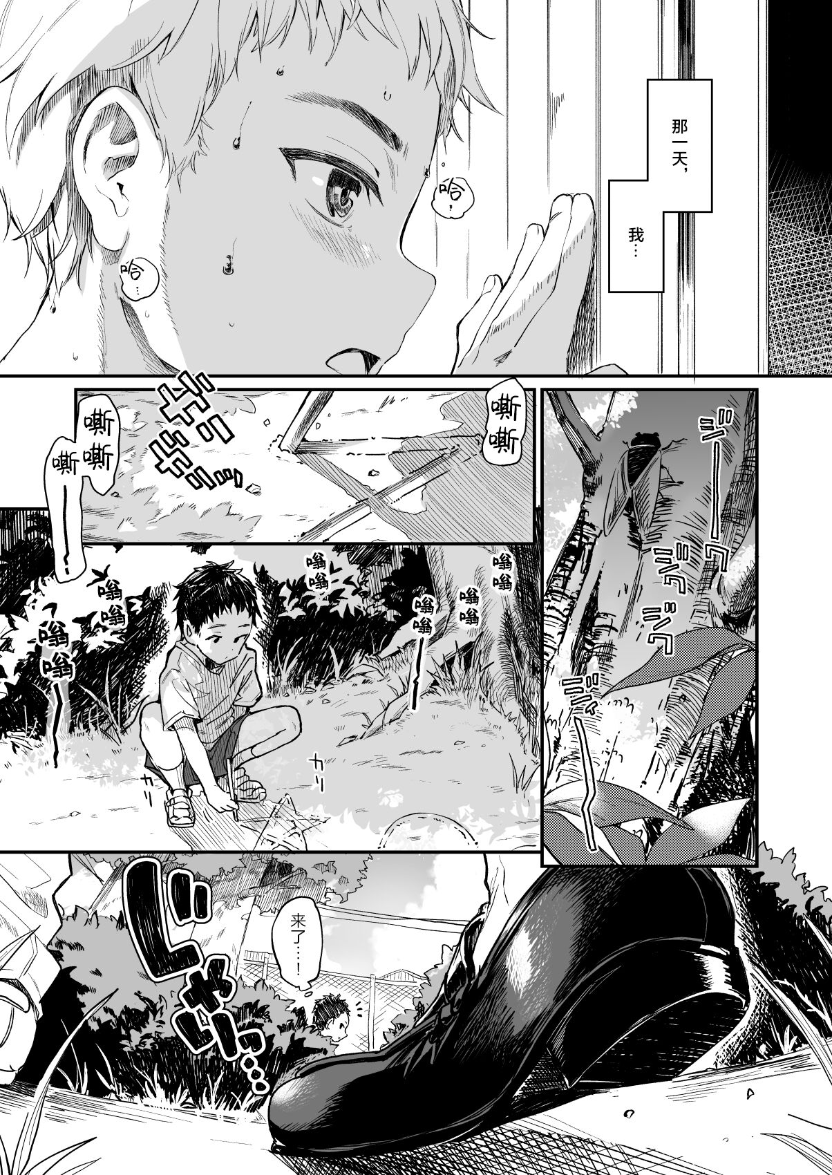 [毛玉牛乳 (玉之けだま)] 全部君のせいだ。III [中国翻訳] [DL版]