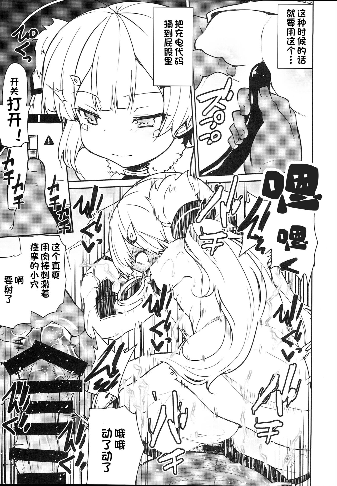 (C93) [きつね屋 (リーフィ)] 狐楽3 (アズールレーン) [中国翻訳]