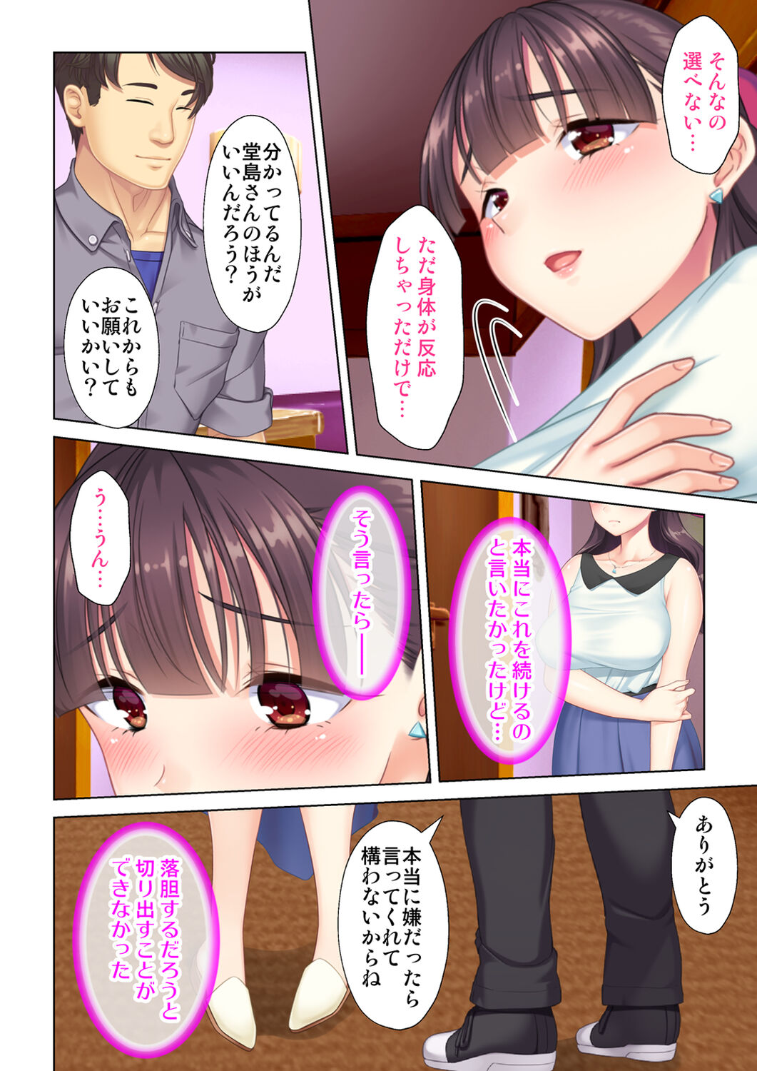 [ANIM×ノーリミット] 夫の目の前で他の男に媚肉を広げられ躊躇しながらも喘ぐ妻～他人棒を受け入れた先に待っているものは～【合本版】