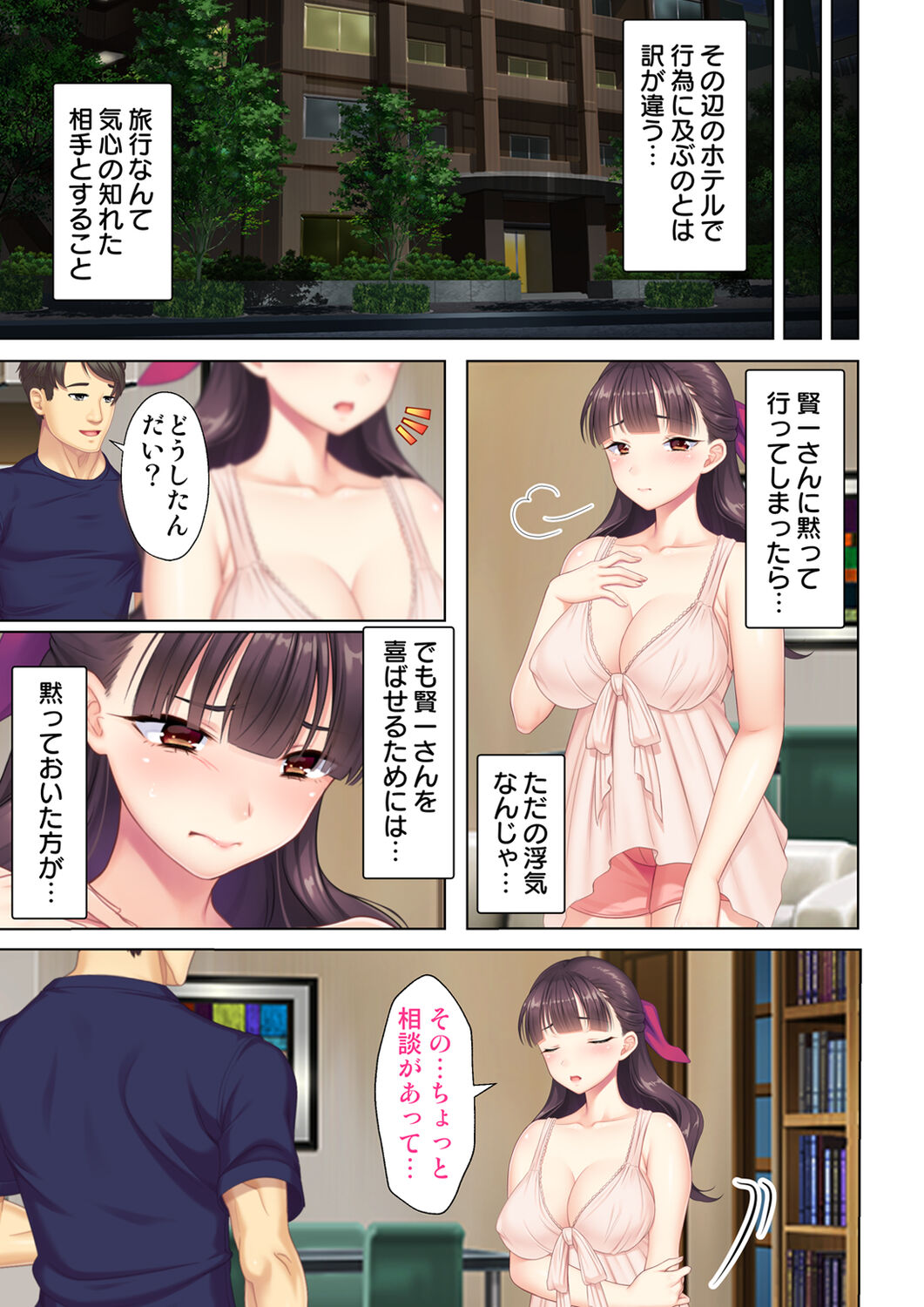 [ANIM×ノーリミット] 夫の目の前で他の男に媚肉を広げられ躊躇しながらも喘ぐ妻～他人棒を受け入れた先に待っているものは～【合本版】