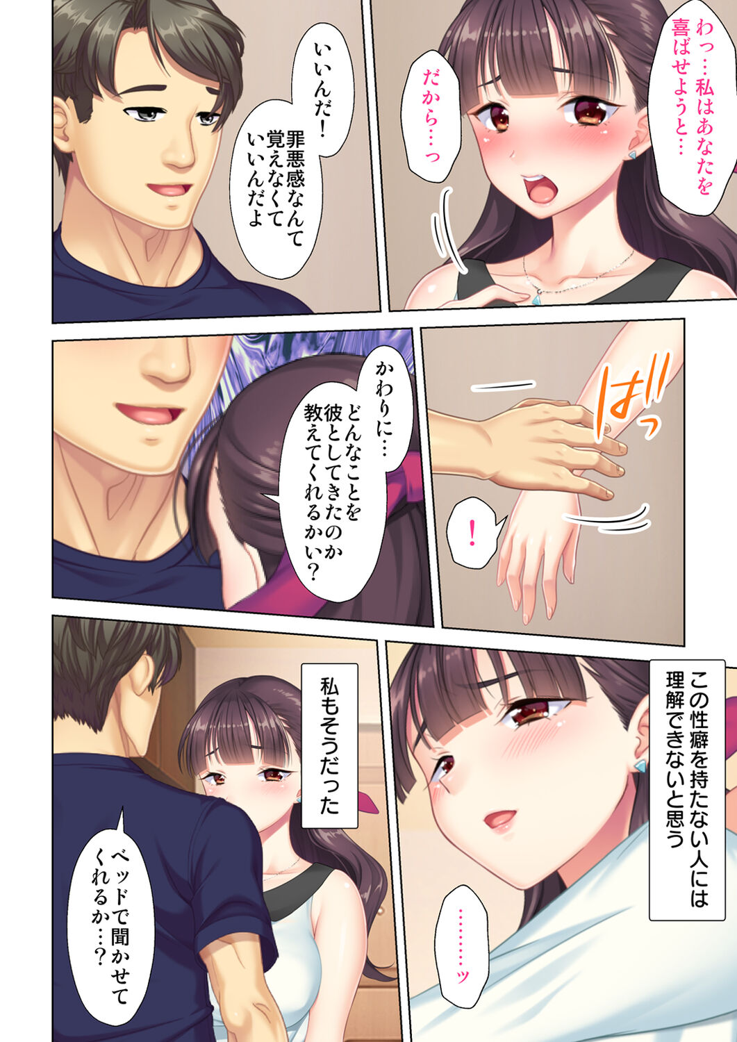 [ANIM×ノーリミット] 夫の目の前で他の男に媚肉を広げられ躊躇しながらも喘ぐ妻～他人棒を受け入れた先に待っているものは～【合本版】