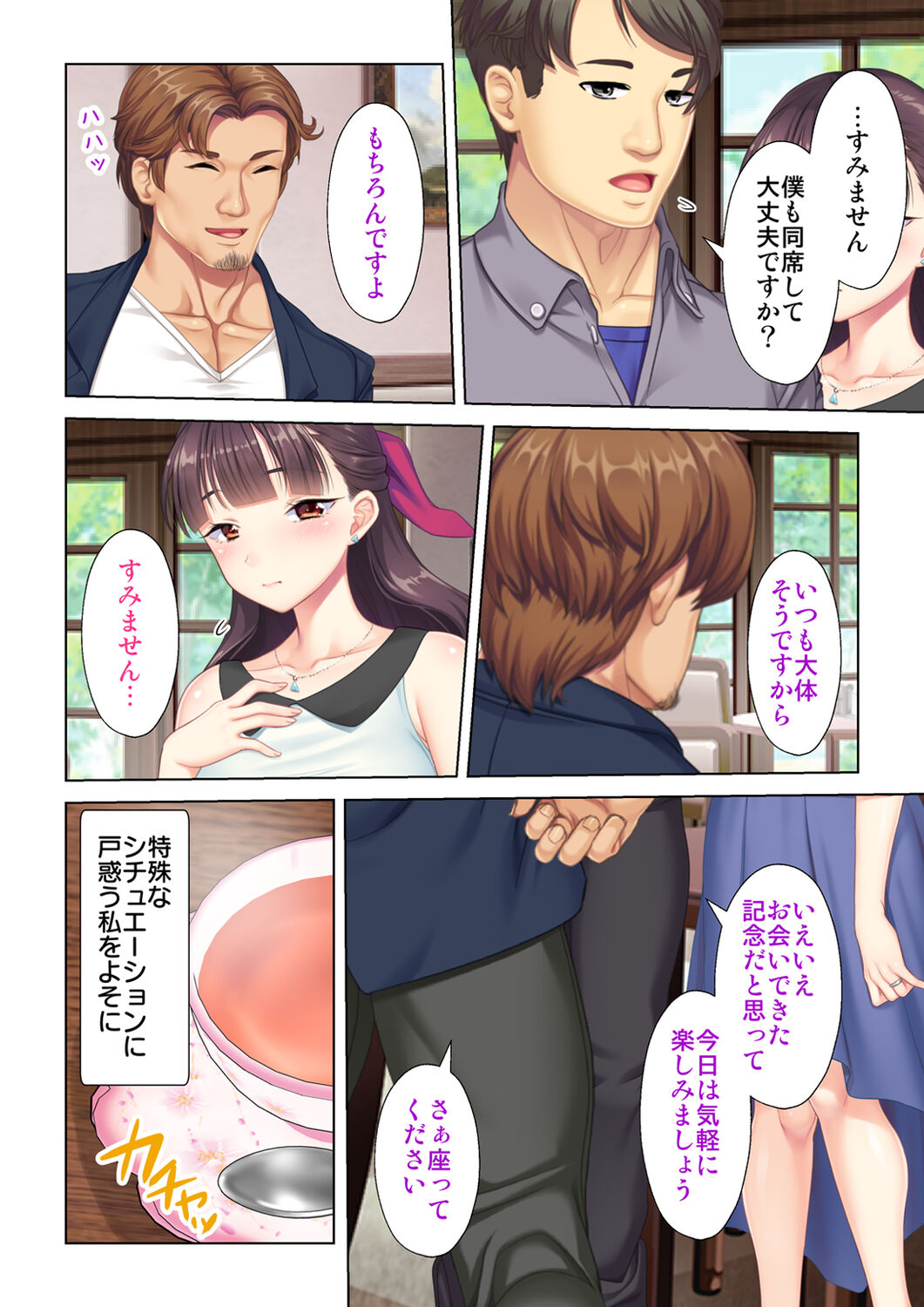 [ANIM×ノーリミット] 夫の目の前で他の男に媚肉を広げられ躊躇しながらも喘ぐ妻～他人棒を受け入れた先に待っているものは～【合本版】