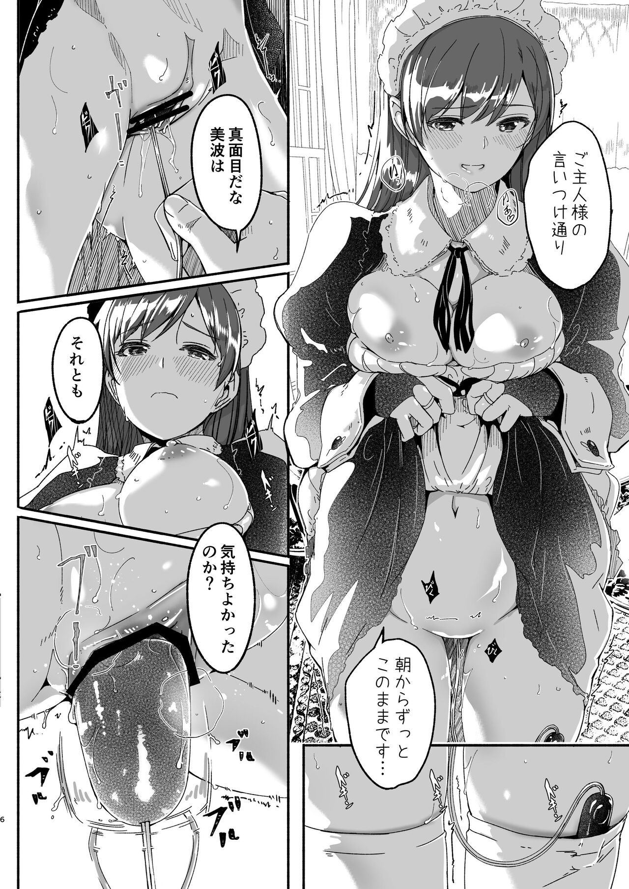 [てろめあな (ぐすたふ)] メイド主従ラバーズ (アイドルマスター シンデレラガールズ) [DL版]