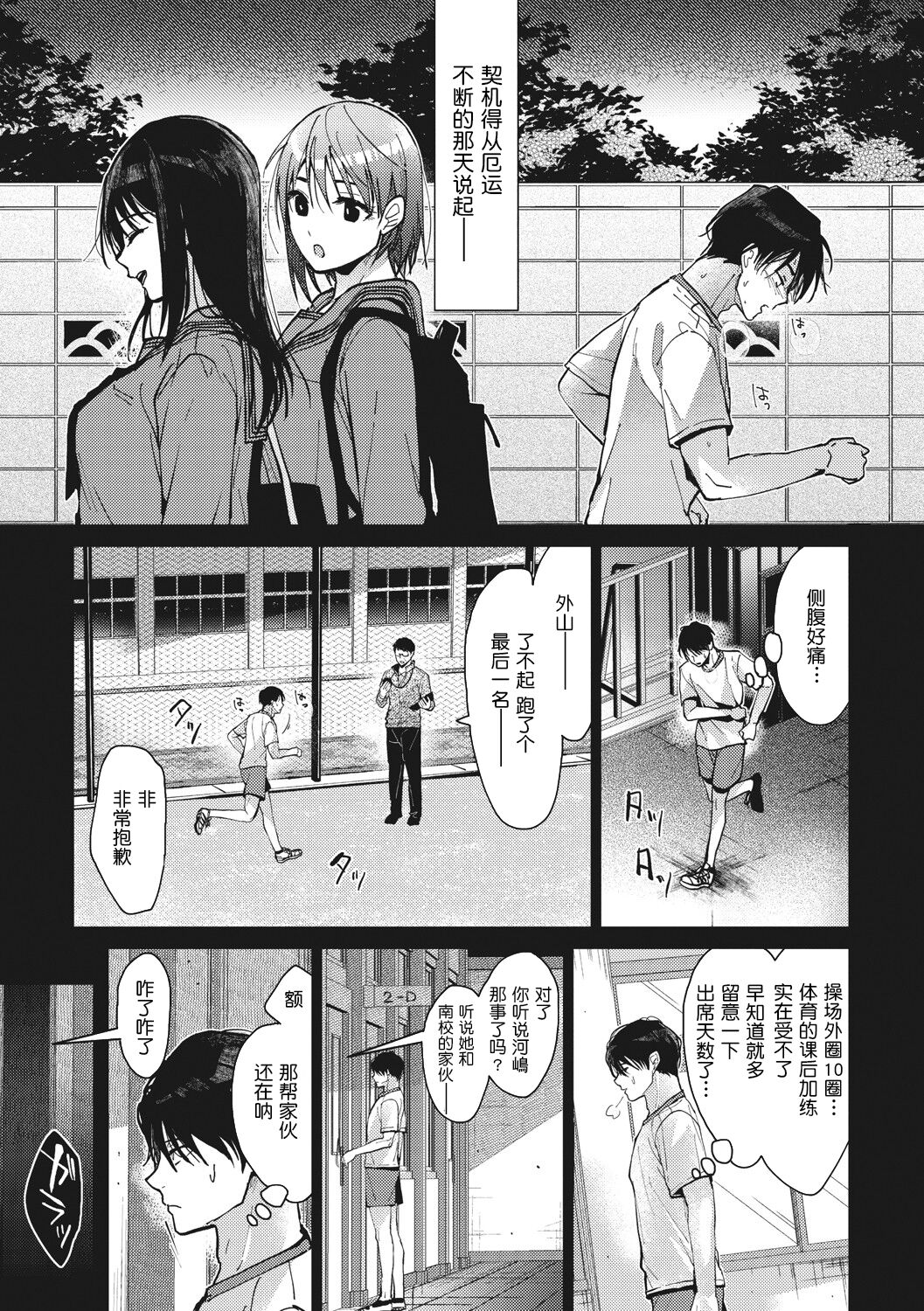 [みずゆき]甘蜜[中国翻訳]