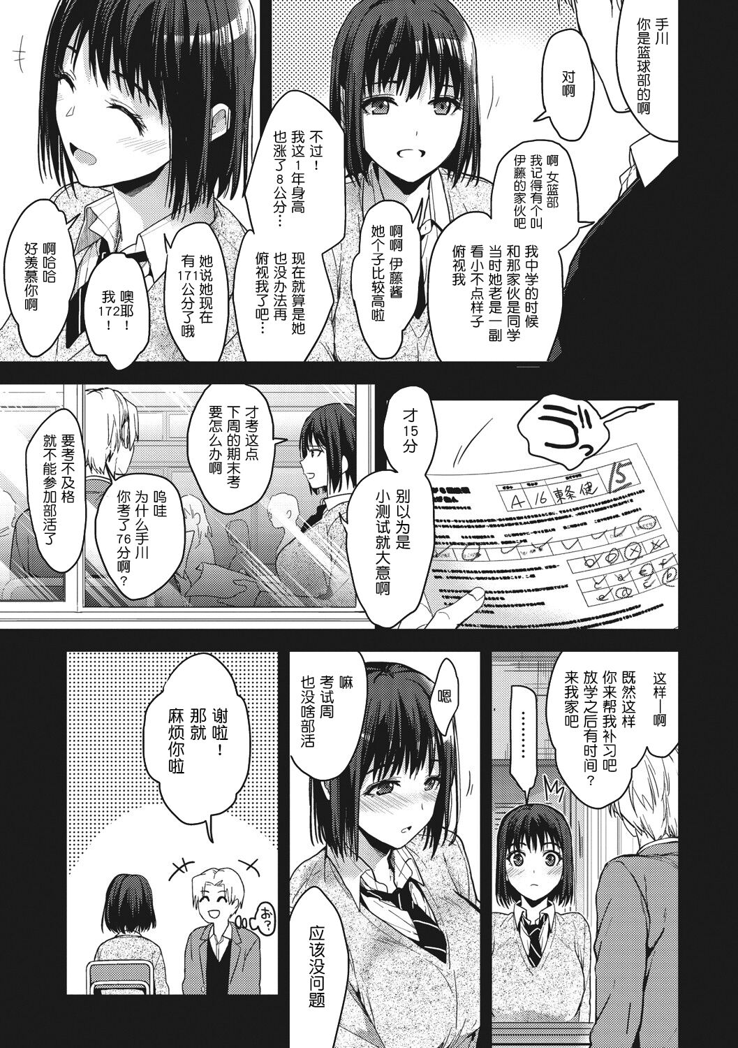 [みずゆき]甘蜜[中国翻訳]